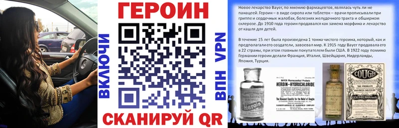 ГЕРОИН Heroin  купить  цена  Городище 