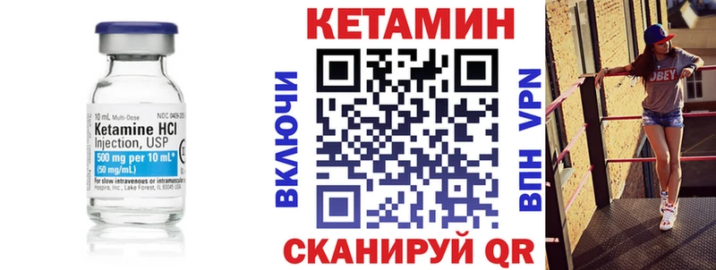 КЕТАМИН VHQ  цены   Городище 