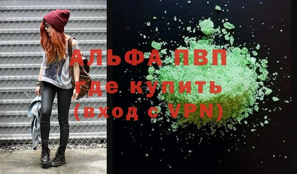 ALPHA PVP Армянск